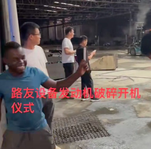 國外地區(qū)伴隨安裝的完成，注重儀式感的客戶準備了一場開機儀式